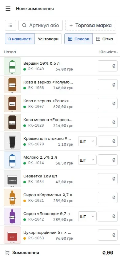 Каталог B2B-кабінету на телефоні