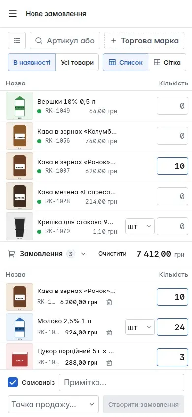 Замовлення на телефоні