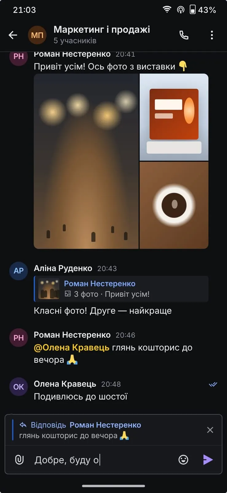Чат OpenBP на телефоні
