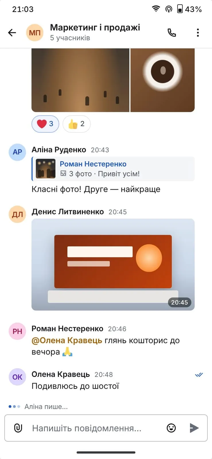Чат OpenBP на телефоні